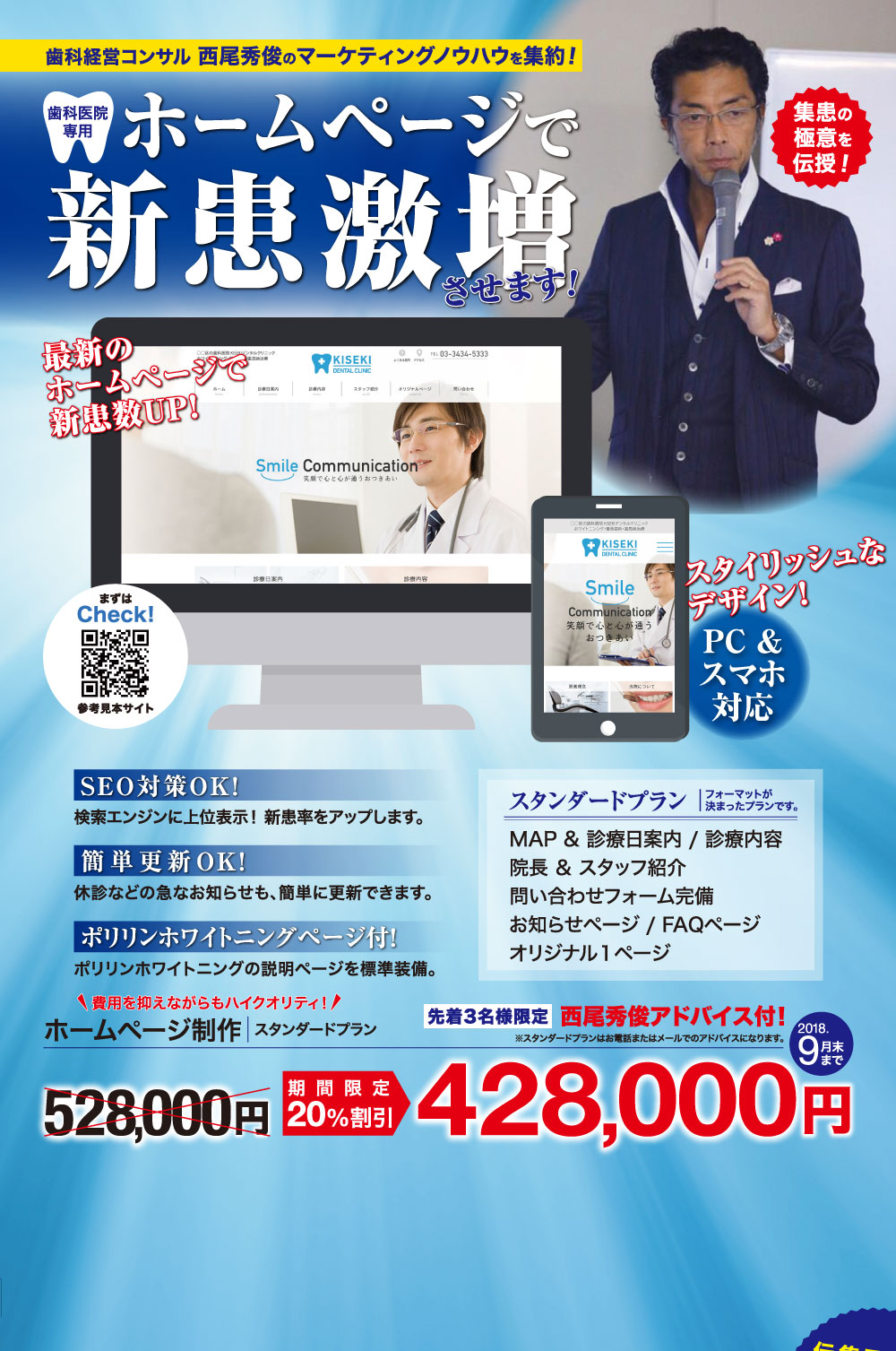 プランのご案内