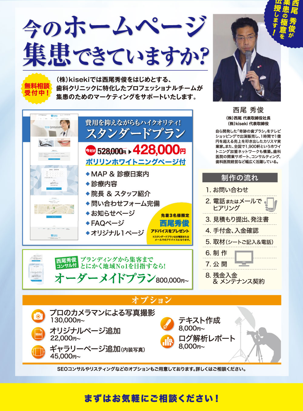 プランのご案内